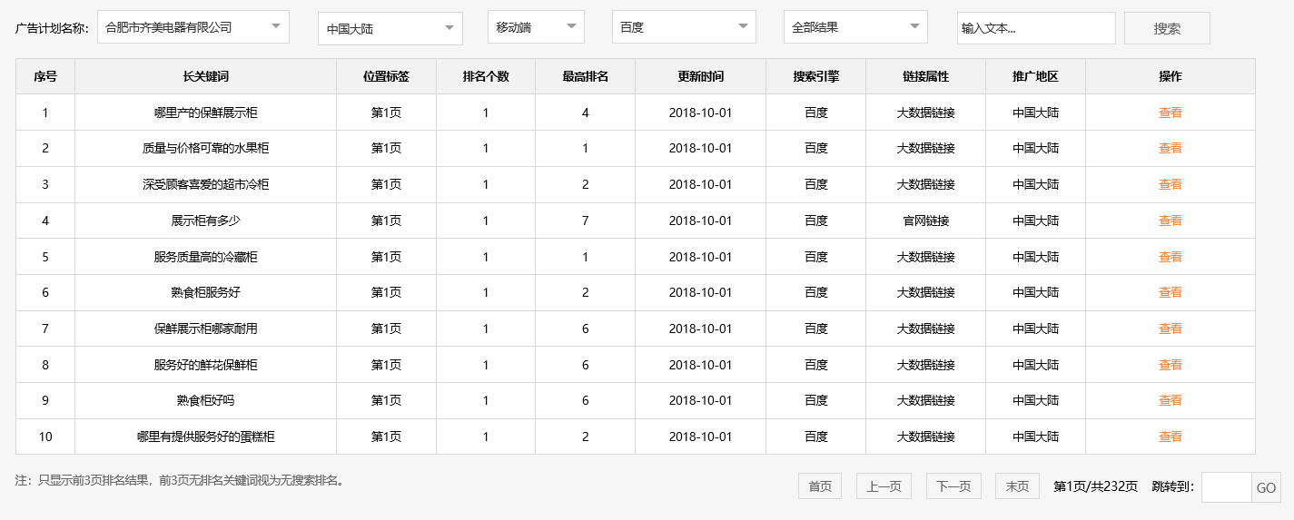 合肥市齐美电器有限公司