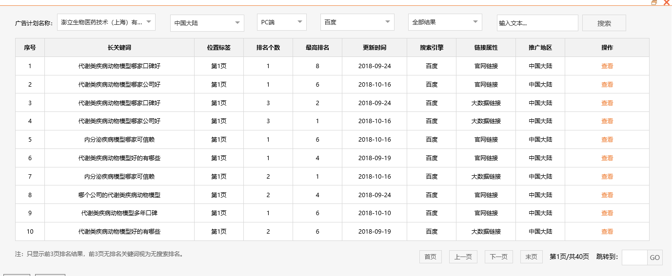 澎立生物医药技术（上海）有限公司