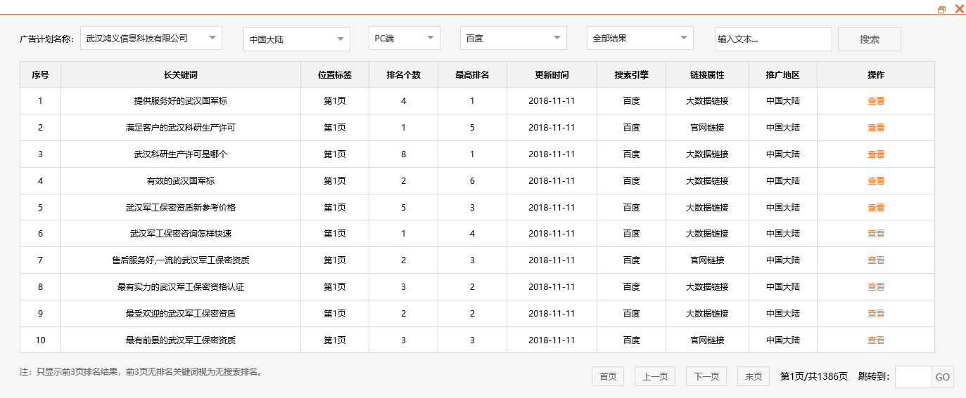 武汉鸿义信息科技有限公司