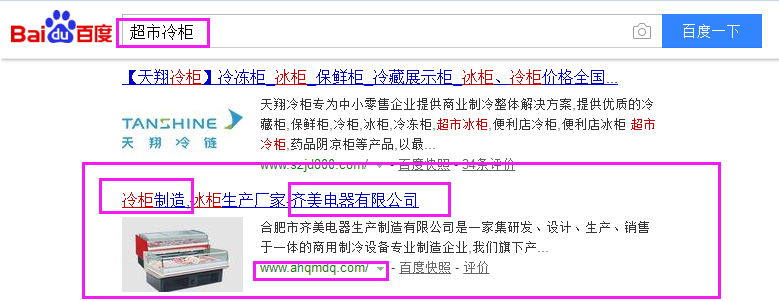 合肥市齐美电器有限公司