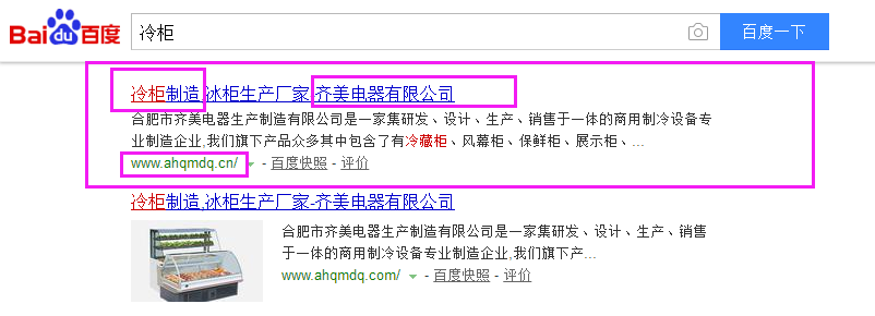 合肥市齐美电器有限公司