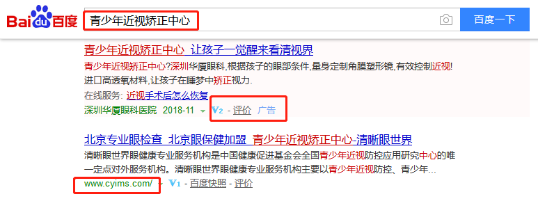 北京中青辰光眼健康管理有限公司