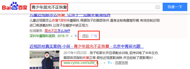 北京中青辰光眼健康管理有限公司