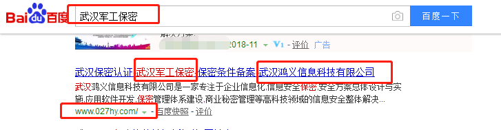 武汉鸿义信息科技有限公司