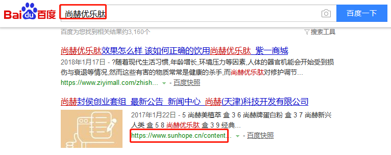 尚赫（天津）科技开发有限公司