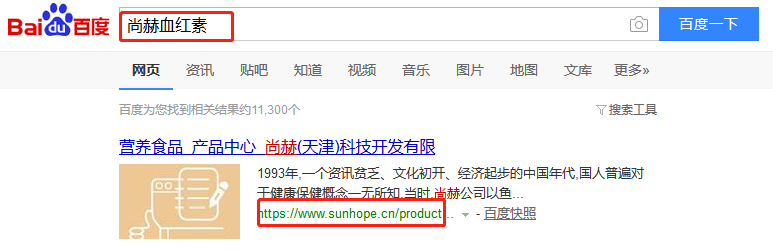 尚赫（天津）科技开发有限公司