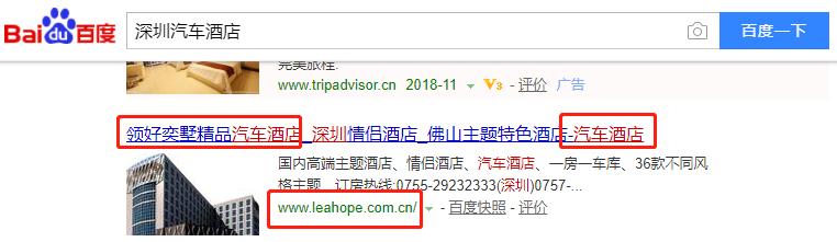 佛山市领好奕墅酒店投资有限公司-关键词优化-犀牛云网赢战车