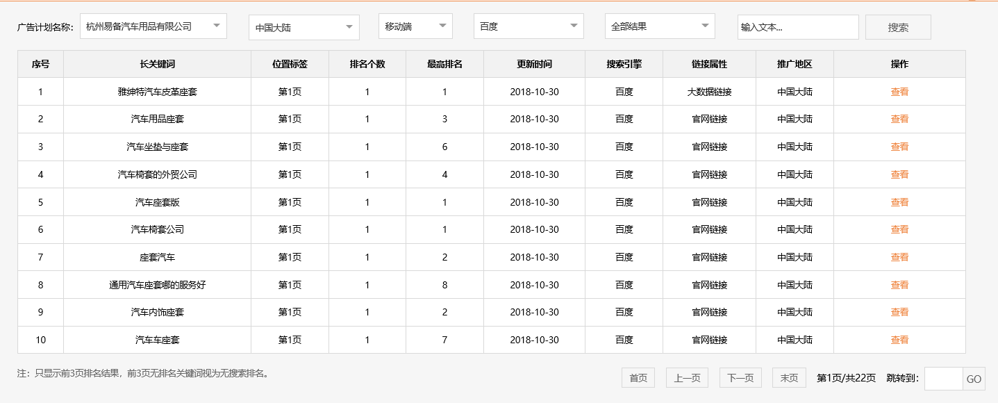 杭州易备汽车用品有限公司