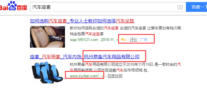 杭州易备汽车用品有限公司