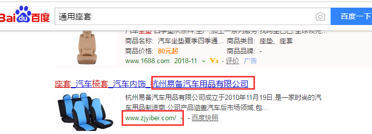 杭州易备汽车用品有限公司
