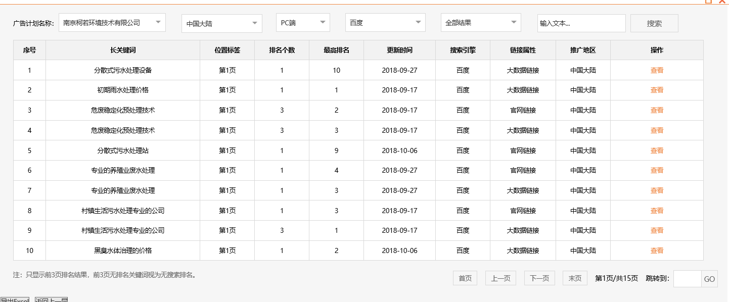南京柯若环境技术有限公司