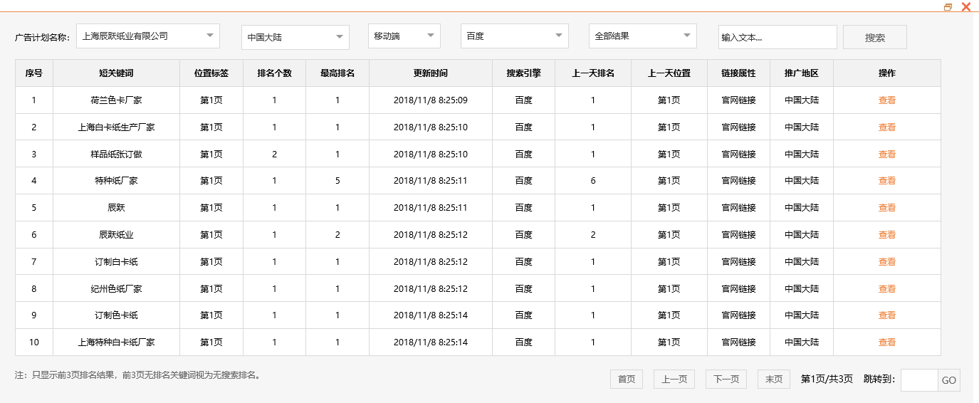 上海辰跃纸业有限公司