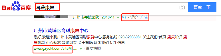 广州市黄埔区育聪康复中心