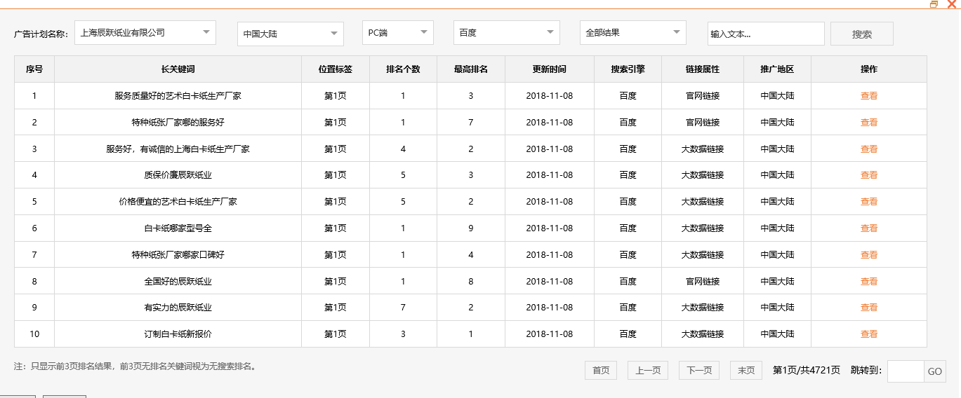上海辰跃纸业有限公司