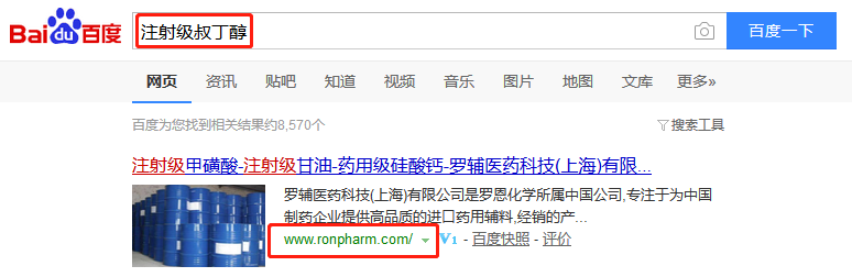 罗辅医药科技（上海）有限公司