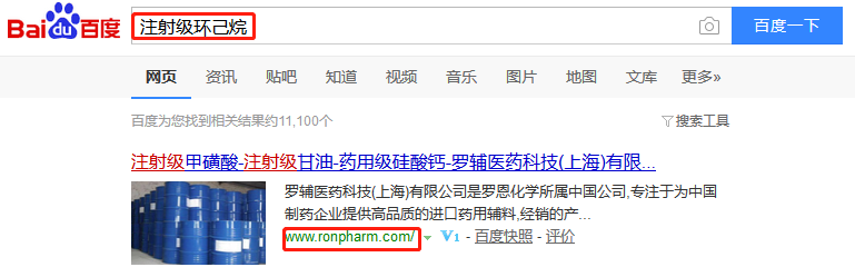 罗辅医药科技（上海）有限公司