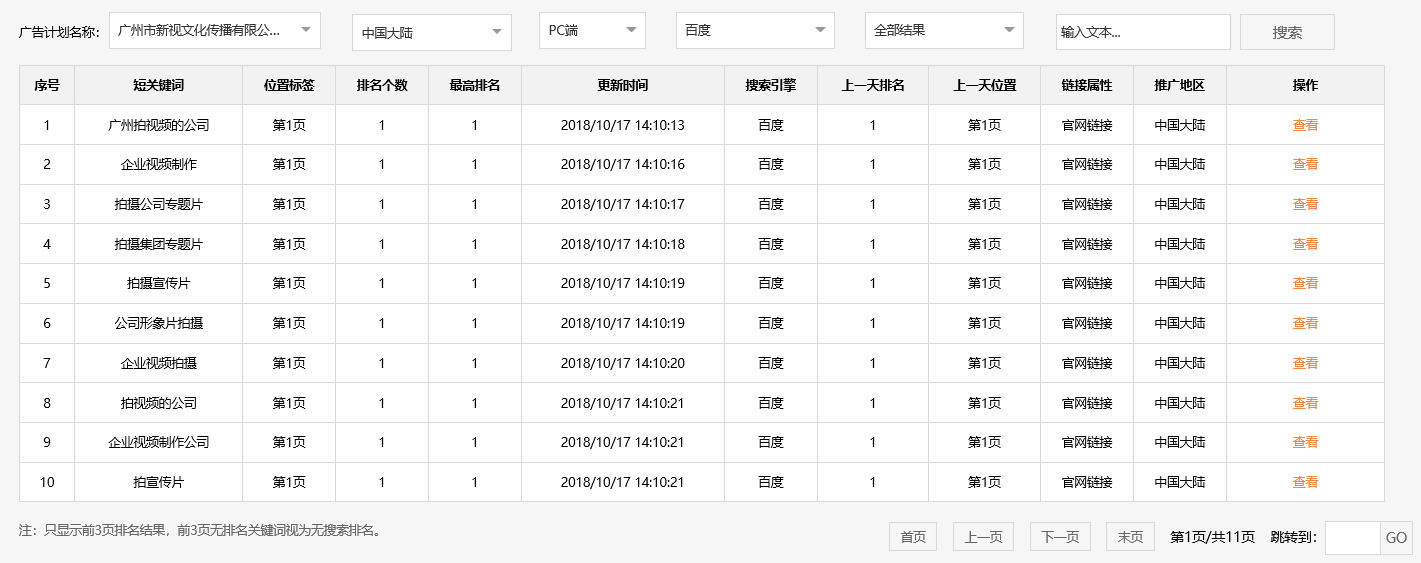 广州新视文化传播有限公司