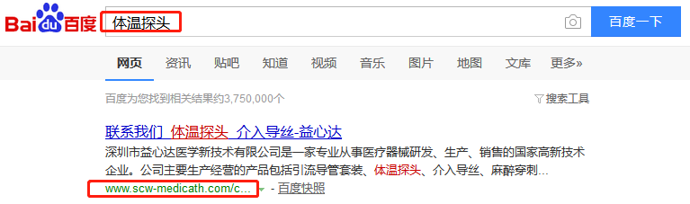 深圳市益心达医学新技术有限公司