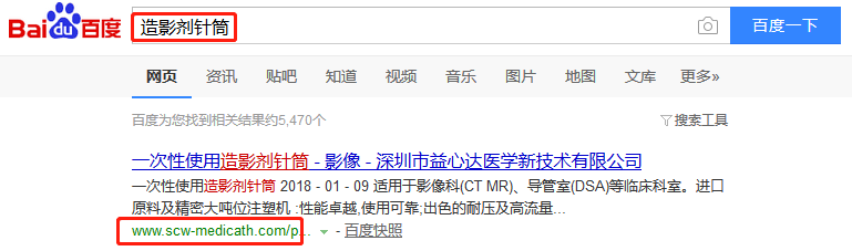 深圳市益心达医学新技术有限公司