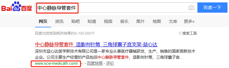 深圳市益心达医学新技术有限公司