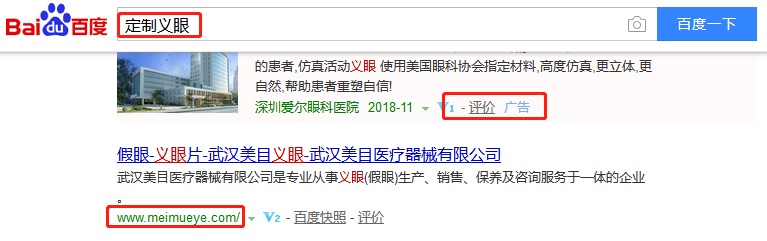 武汉美目医疗器械有限公司