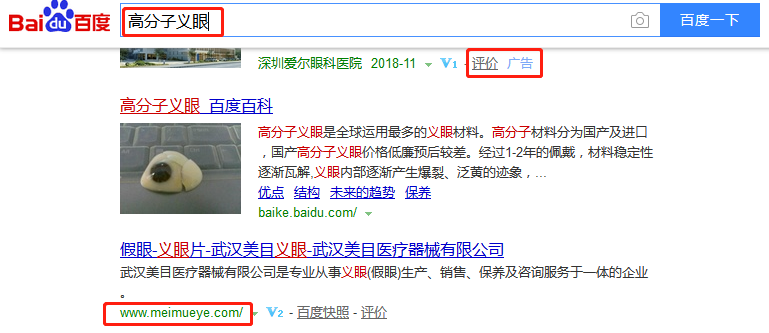 武汉美目医疗器械有限公司