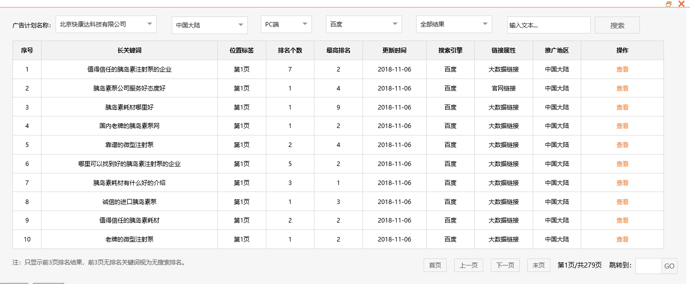 北京快康达科技有限公司