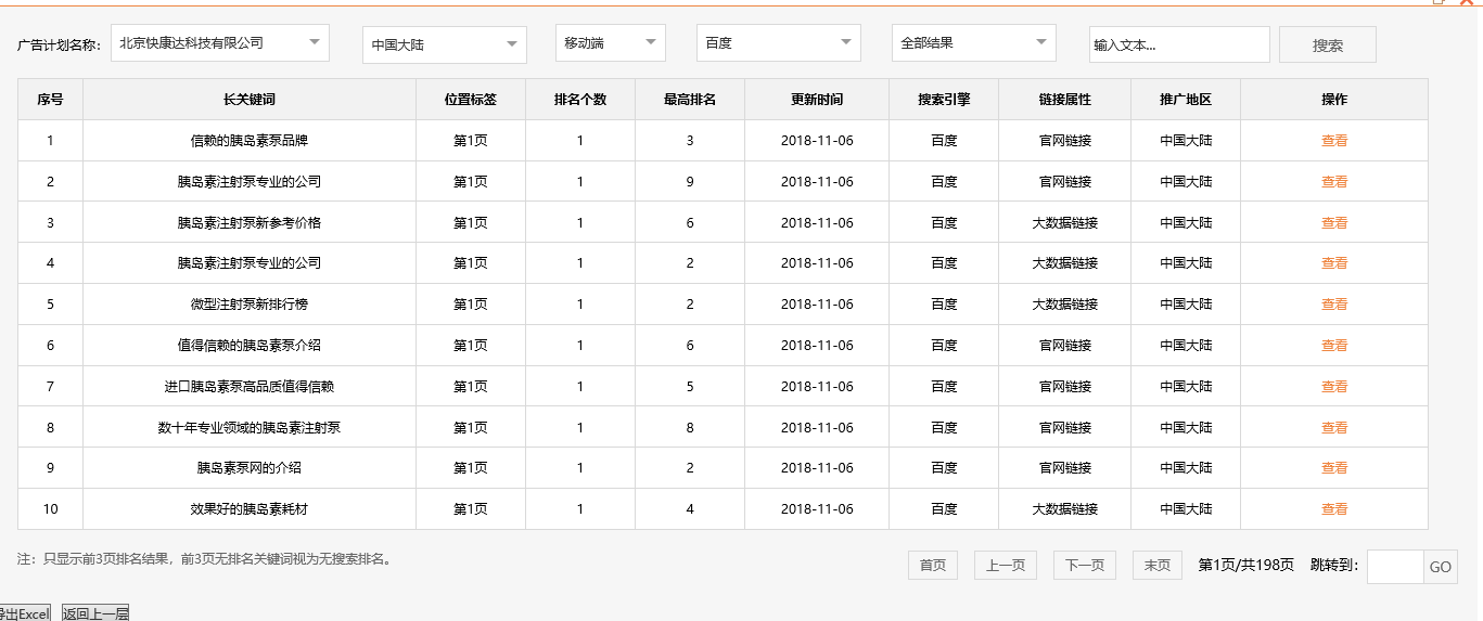 北京快康达科技有限公司