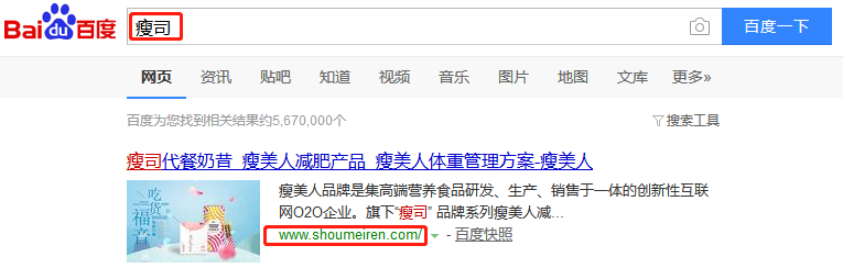 成都瘦美人科技有限公司