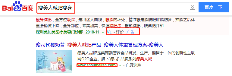 成都瘦美人科技有限公司