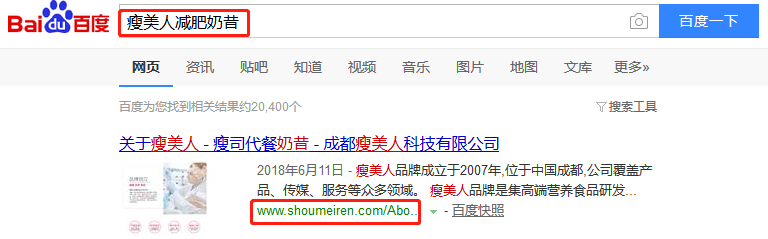 成都瘦美人科技有限公司