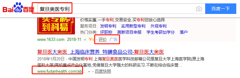 上海复旦奥医医学科技有限公司