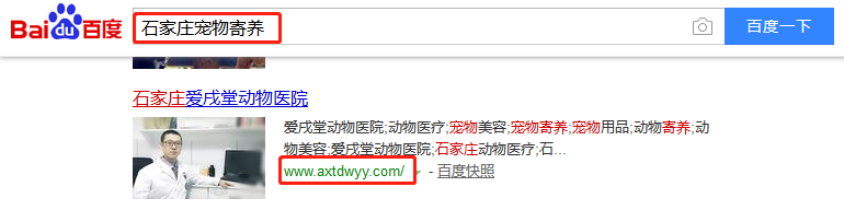 石家庄市裕华区爱戌堂动物医院