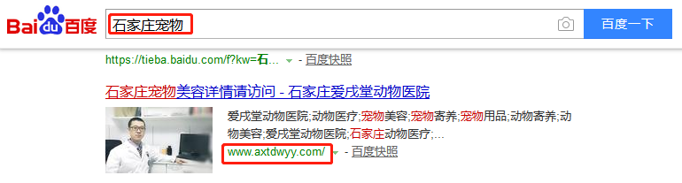 石家庄市裕华区爱戌堂动物医院