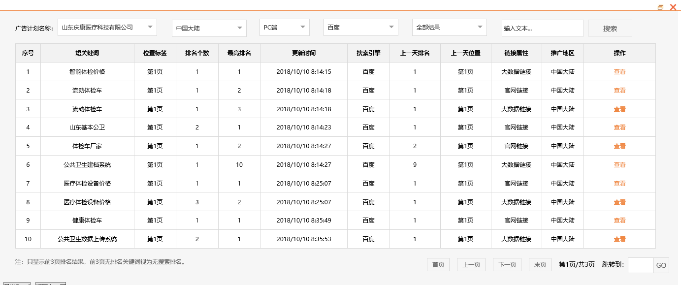 山东庆康医疗科技有限公司