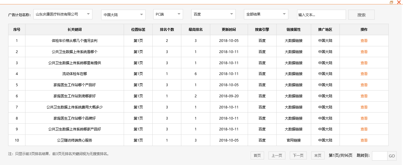 山东庆康医疗科技有限公司