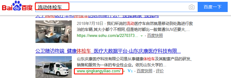 山东庆康医疗科技有限公司