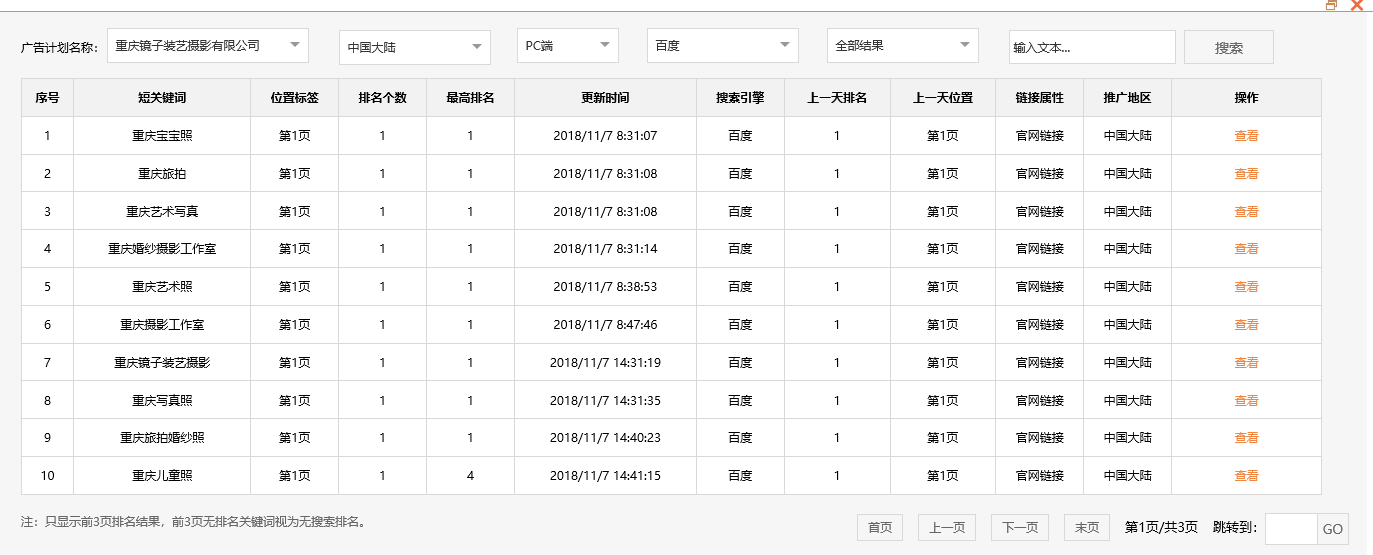 重庆镜子装艺摄影有限公司