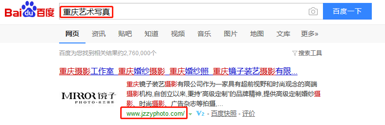 重庆镜子装艺摄影有限公司