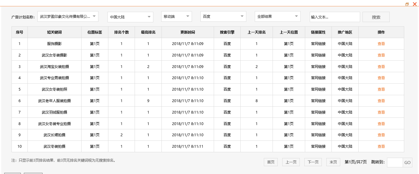 武汉梦盈印象文化传播有限公司