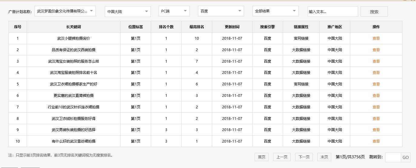 武汉梦盈印象文化传播有限公司