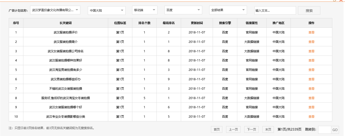 武汉梦盈印象文化传播有限公司