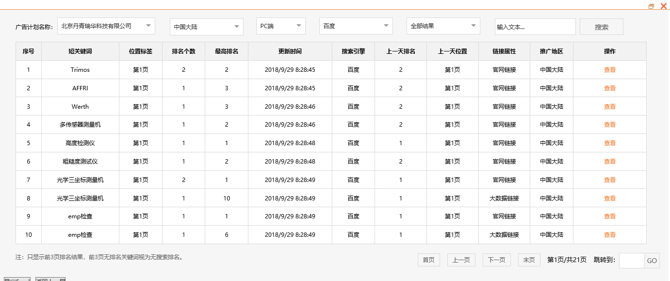 北京丹青瑞华科技有限公司