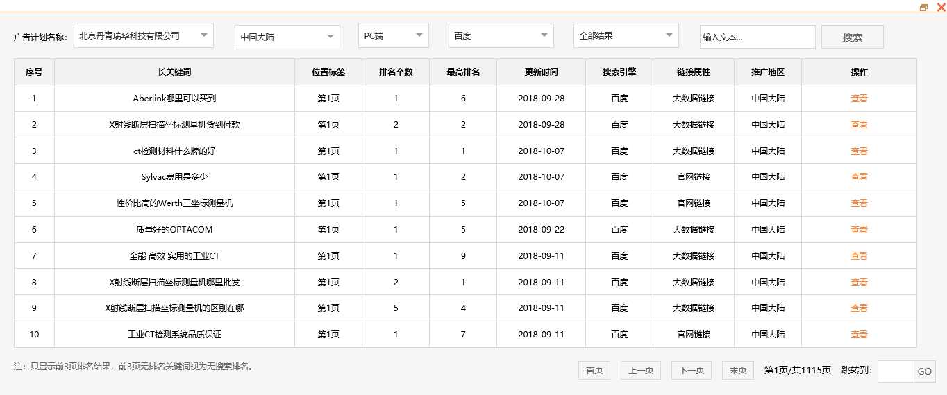 北京丹青瑞华科技有限公司