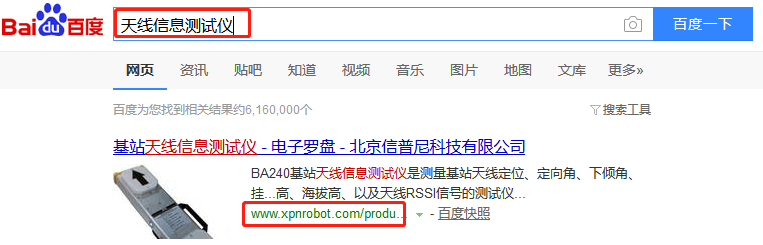 北京信普尼科技有限公司