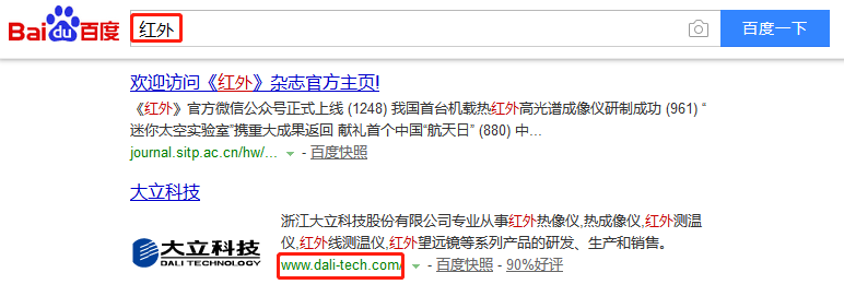 浙江大立科技股份有限公司