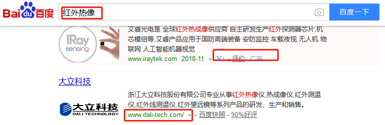 浙江大立科技股份有限公司