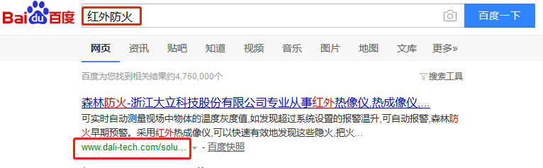 浙江大立科技股份有限公司