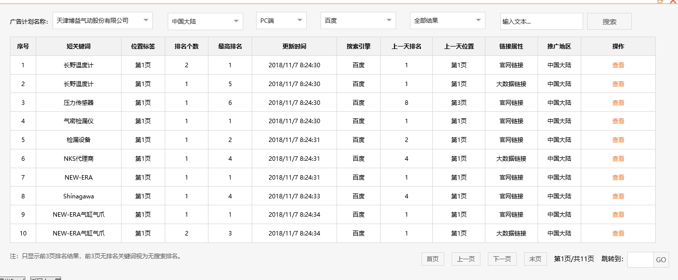 天津博益气动股份有限公司