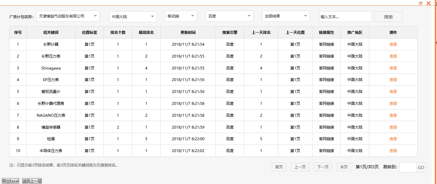 天津博益气动股份有限公司